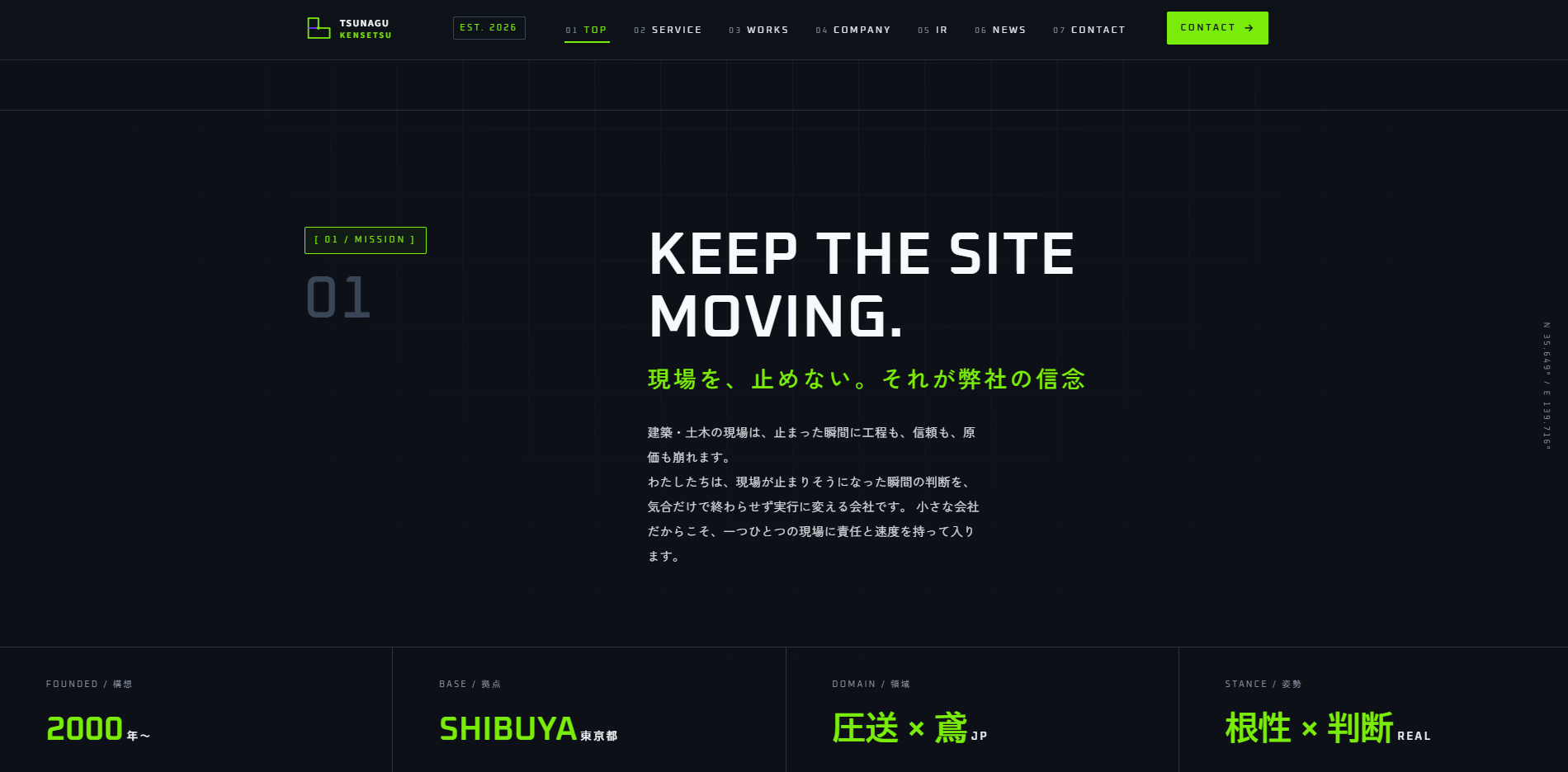 スマホ対応されたリニューアル後サイトのイメージ