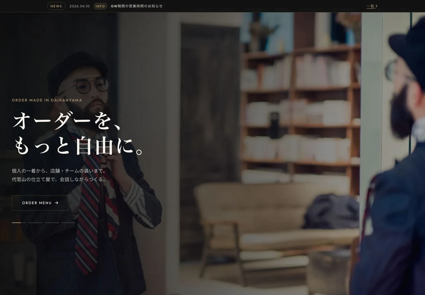 SUITBARのホームページ制作画面