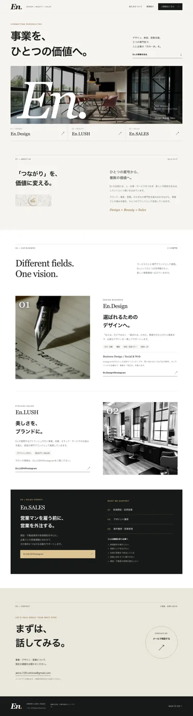 En.のデザイン制作例