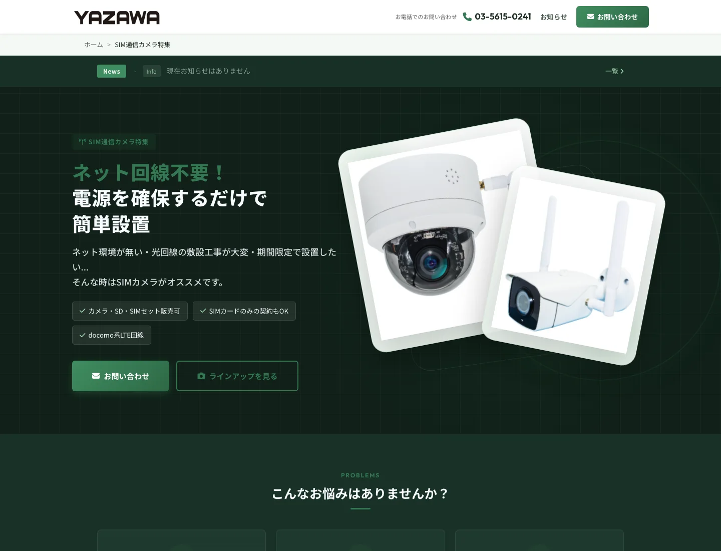 YAZAWAの制作画面